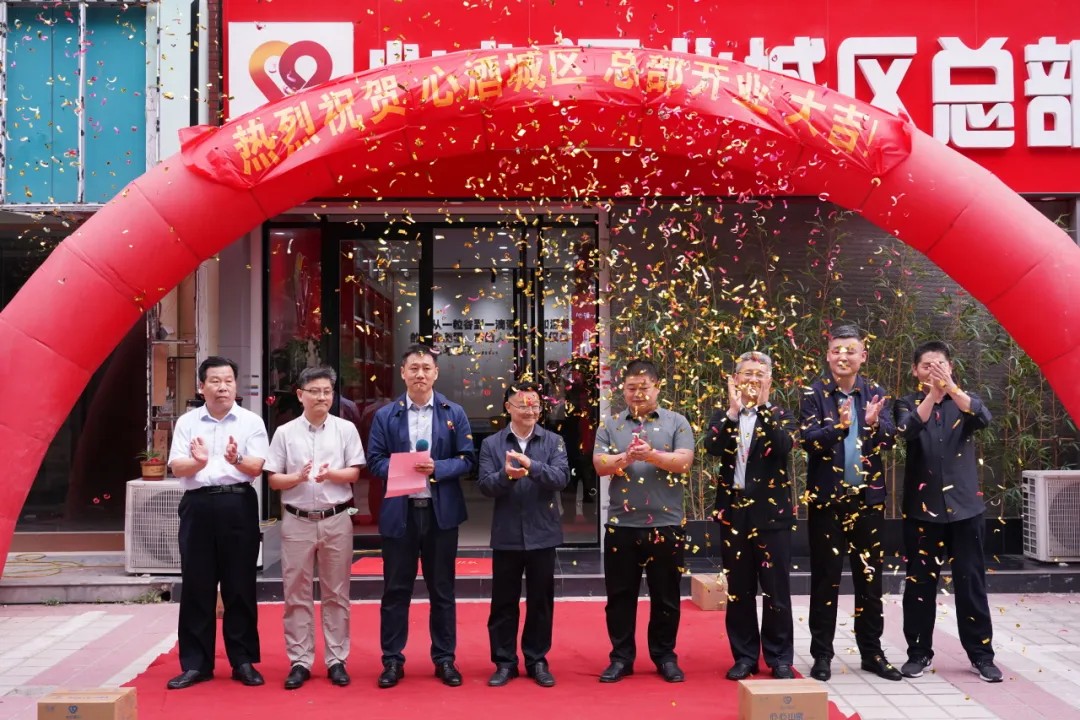 心酒煥新·啟幕濟寧 | 城區(qū)銷售總部煥新升級，邀您共品歲月酒香！